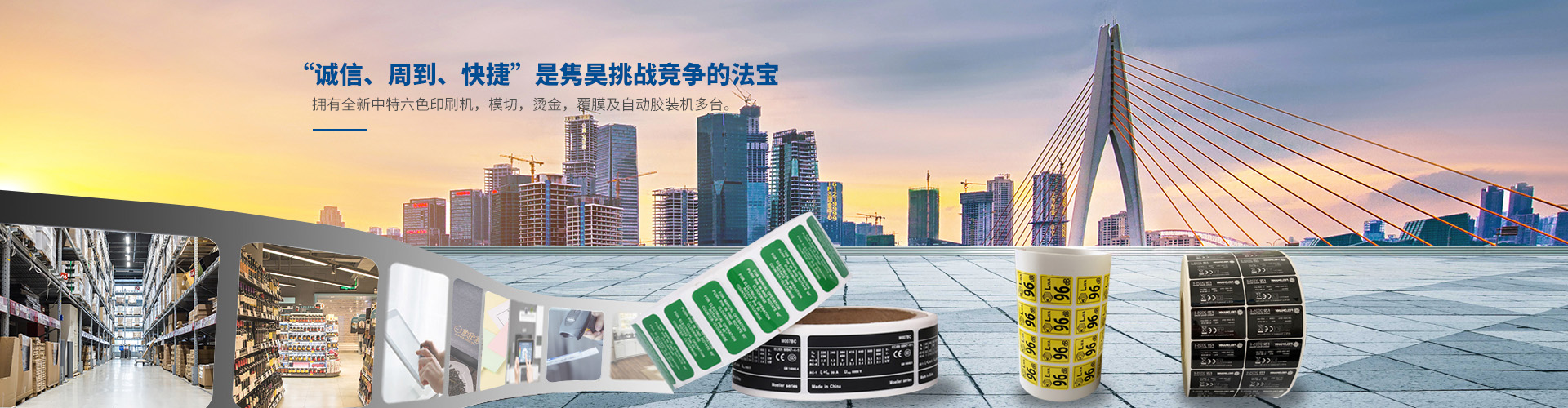 “誠信、周到、快捷”是常州市雋昊包裝有限公司挑戰(zhàn)競爭的法寶